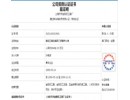 公司資質(zhì)認證證書 茲證明