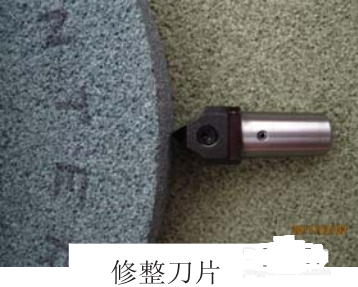 上海天然金剛石工具廠教你如何正確修整砂輪！